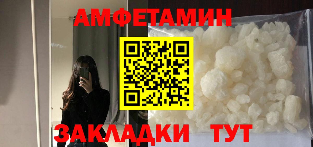 Amphetamine 97%  Amphetamine  Старая Купавна  Амфетамин  Вход с VPN 