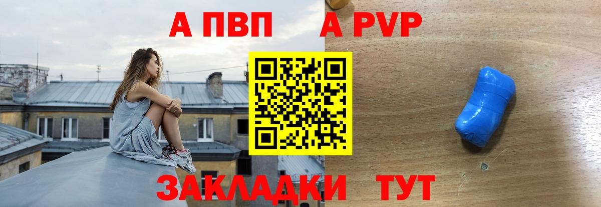 Alpha PVP мука  APVP VHQ  Вход с VPN  Старая Купавна 