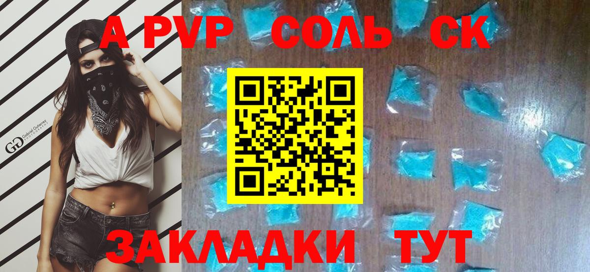 Альфа ПВП СК КРИС Старая Купавна