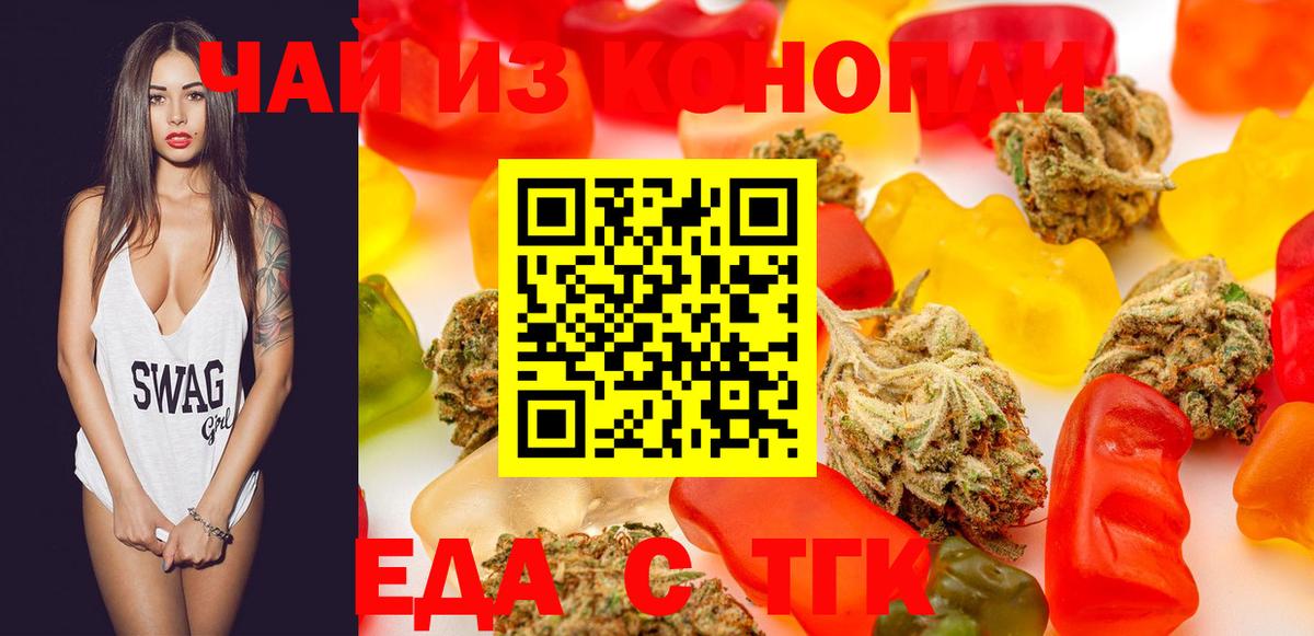 Cannafood конопля  Вход с VPN  Старая Купавна 