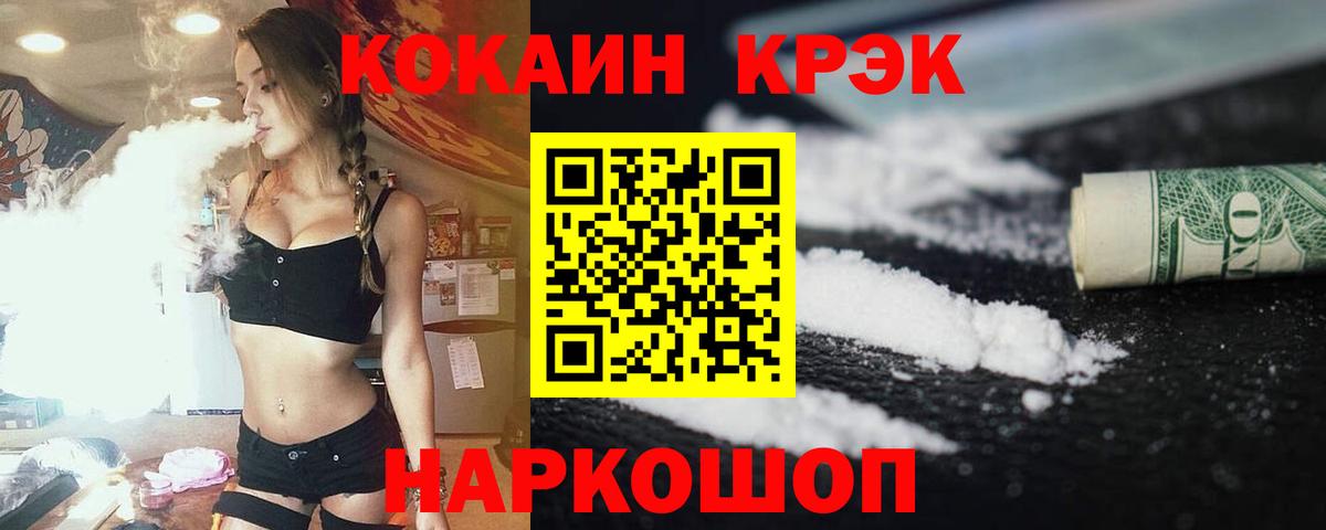Кокаин  Вход с VPN  Старая Купавна  COCAIN Колумбийский 