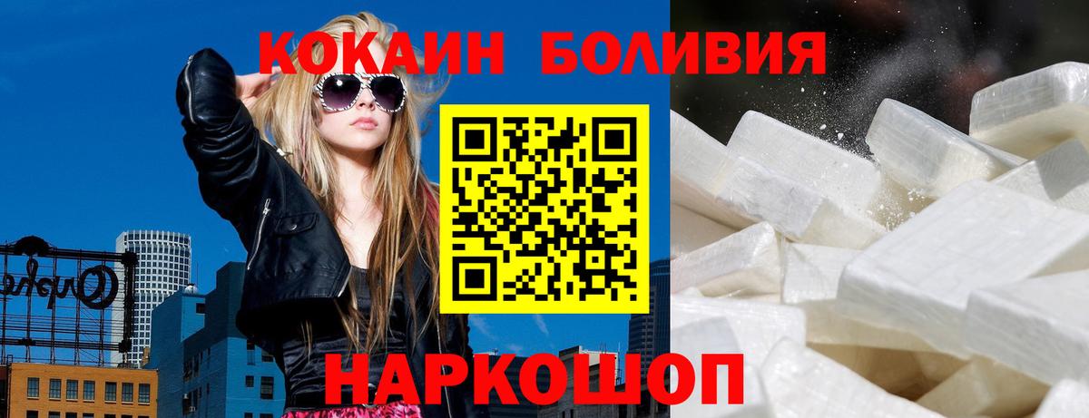 Cocaine Fish Scale Старая Купавна