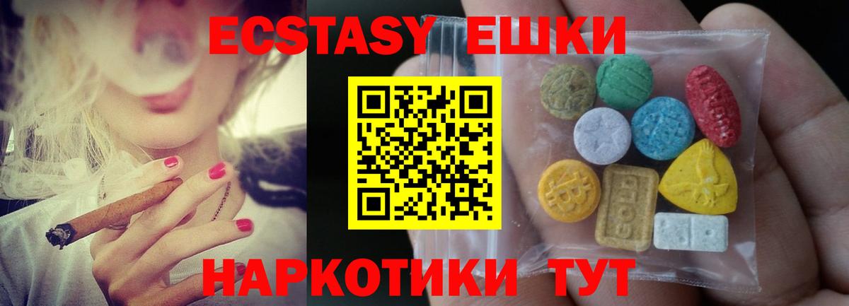 Экстази  Ecstasy MDMA  Старая Купавна  Вход с VPN  ЭКСТАЗИ 280мг 