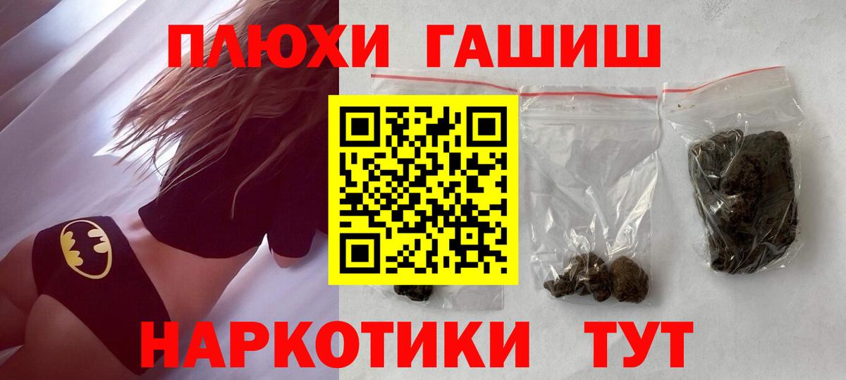 Гашиш VHQ  Вход с VPN  ГАШ VHQ  Старая Купавна 