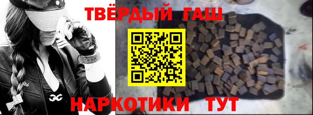 ГАШИШ убойный Старая Купавна