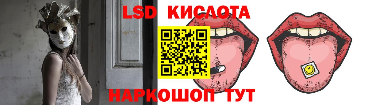 ЛСД экстази ecstasy  LSD-25 экстази кислота  Старая Купавна  Вход с VPN 