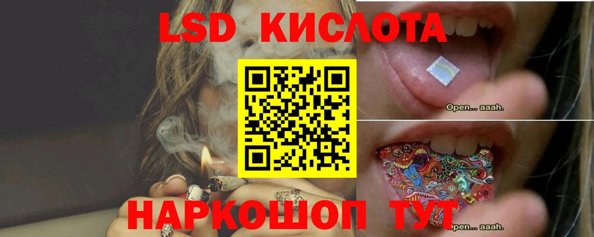 ЛСД экстази кислота Старая Купавна