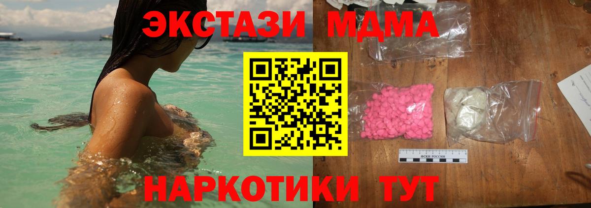 MDMA Molly  Вход с VPN  MDMA  Старая Купавна  МДМА кристаллы 