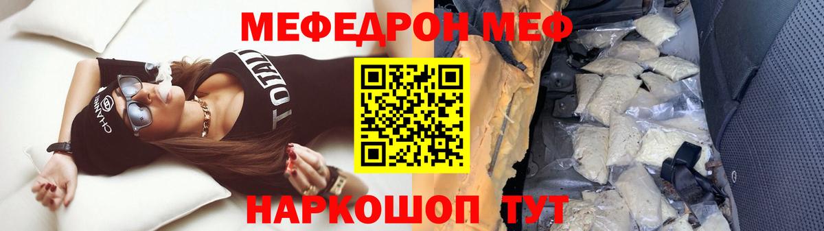 МЕФ  где купить   МЕФ  МЯУ-МЯУ мука  Старая Купавна  Вход с VPN 