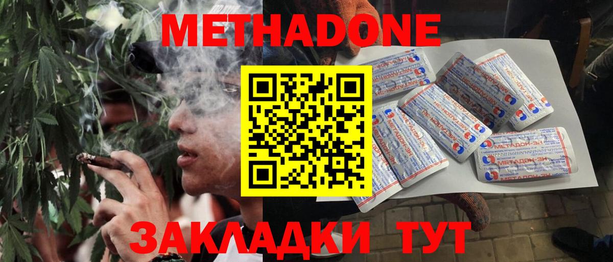 МЕТАДОН мёд  Вход с VPN  Метадон белоснежный    ONION  Старая Купавна 