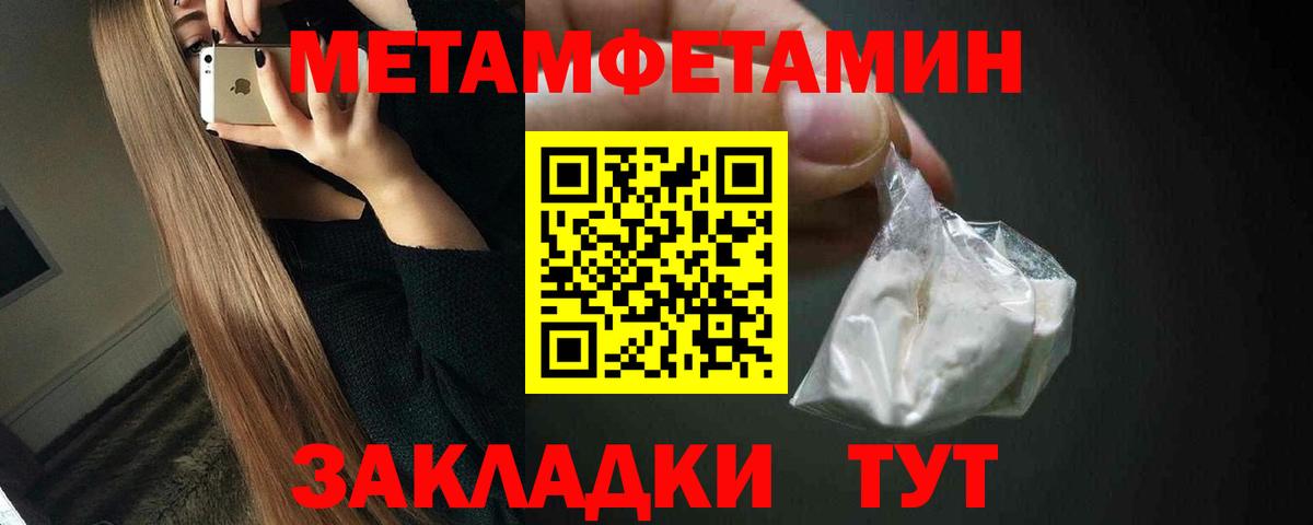 Первитин Декстрометамфетамин 99.9% Старая Купавна