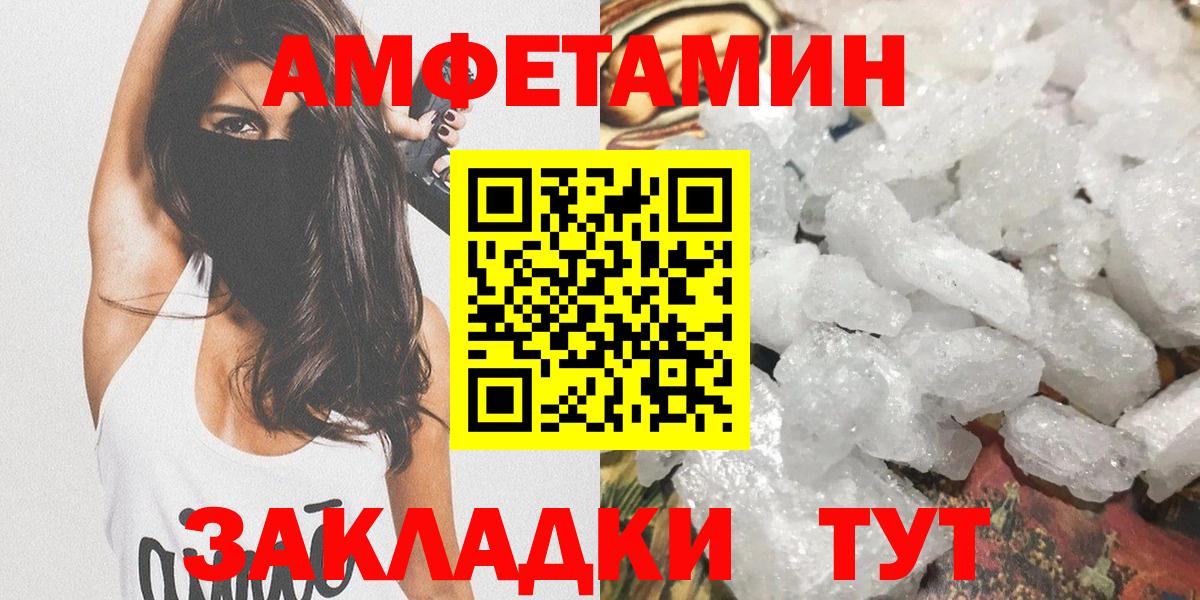 МЕТАМФЕТАМИН мет  Вход с VPN  Старая Купавна  МЕТАМФЕТАМИН мет 