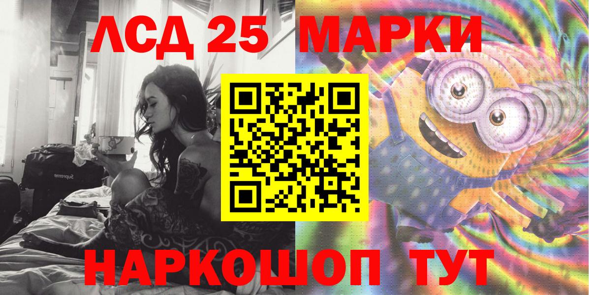 Марки 25I-NBOMe 1,8мг Старая Купавна