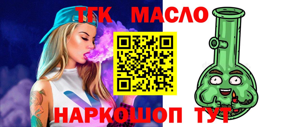 Дистиллят ТГК Wax Старая Купавна