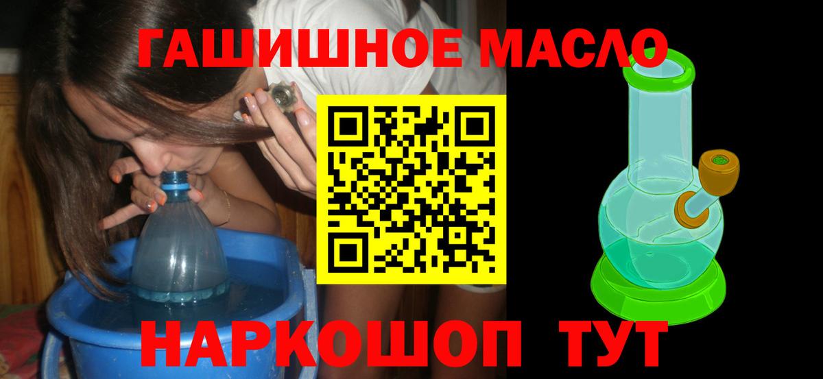 Дистиллят ТГК гашишное масло  Вход с VPN  Старая Купавна 